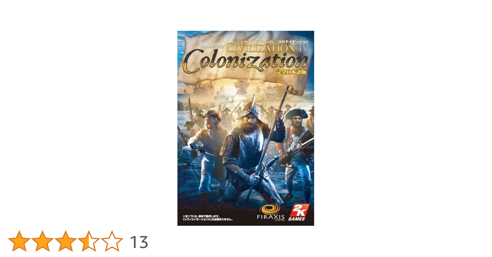 (未使用･未開封品)　[普及版]シヴィライゼーション4  ar3p5n1 Amazon.co.jp: シヴィライゼーション4 完全日本語版 : PCソフト