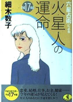 Paperback Bunko ?????????????<??17??> (????) Book