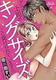 アラビアン上司のキングサイズにこじ開けられています。（１５） (メルト)