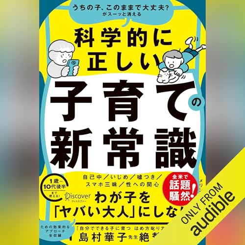 Amazon.co.jp: 言うこと聞かない！落ち着きない！男の子のしつけに悩ん