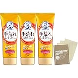 メンソレータム 薬用ハンドベール 手荒れキメ整うクリーム 肌荒れ防止成分レチノール×尿素配合 70g×3個 おまけ付 セット