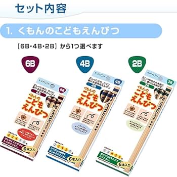 Amazon.co.jp: NEW こどもえんぴつ スタート5点セット (こども