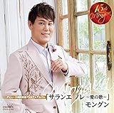 デビュー15周年記念プレミアムアルバム「サランエノレ~愛の歌~」