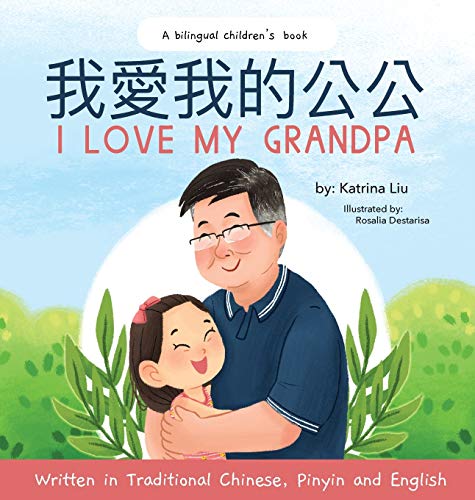 I love my grandpa (Bilingual Chinese with Pinyin and English - Traditional Chinese Version): A Dual Language Children