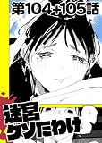 Kindle 無料マンガ本
