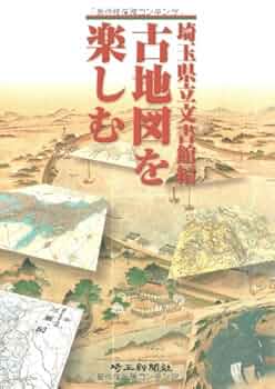 洋書古書地図 Amazon.co.jp: H40c古地図 「最新 東京大地図」 昭和4年 東京