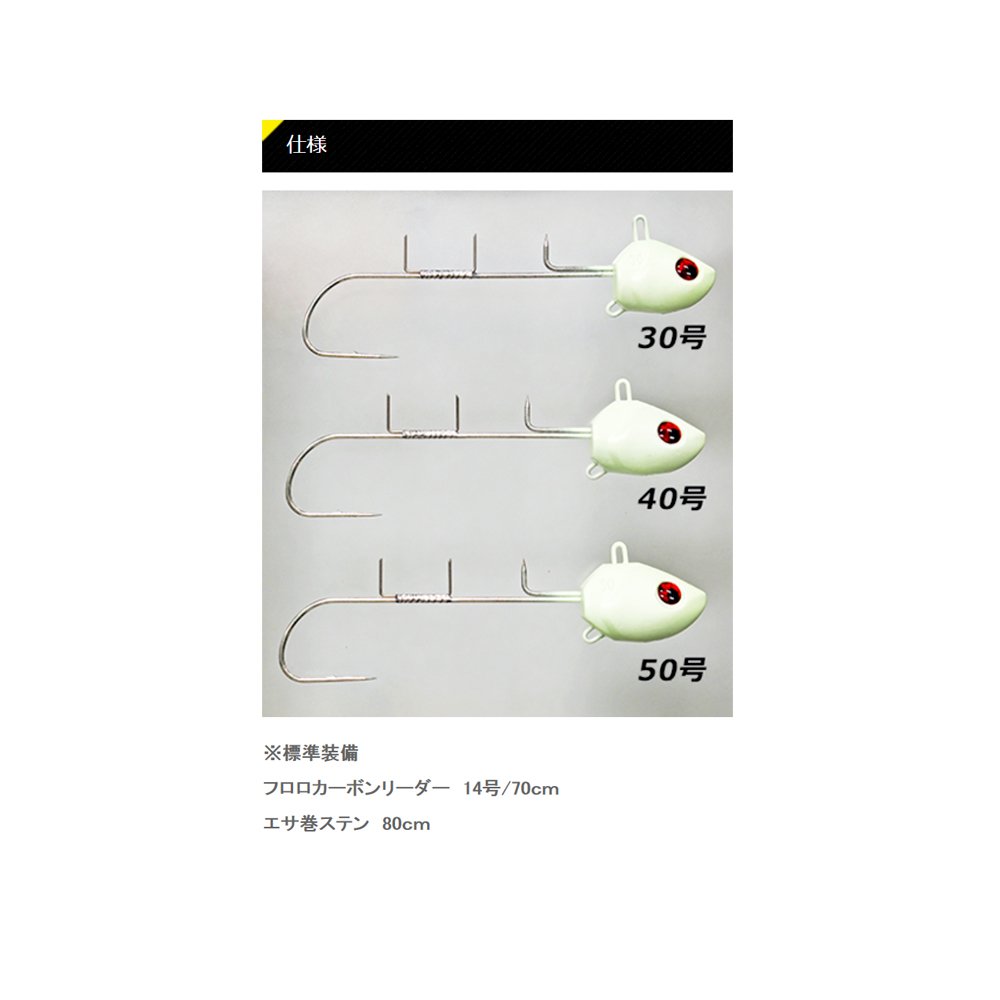 Amazon | ヤマシタ(YAMASHITA) テンヤ 猛光太刀魚テンヤ 船 シングル