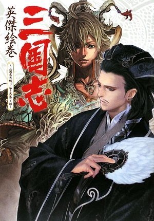 英傑大戦・三国志大戦400枚以上&エヴァンゲリオンバインダー付き 51gm4V0yS0L.jpg