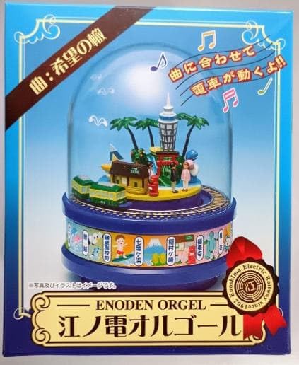 Amazon.co.jp: 江ノ電オルゴール 希望の轍 サザンオールスターズ
