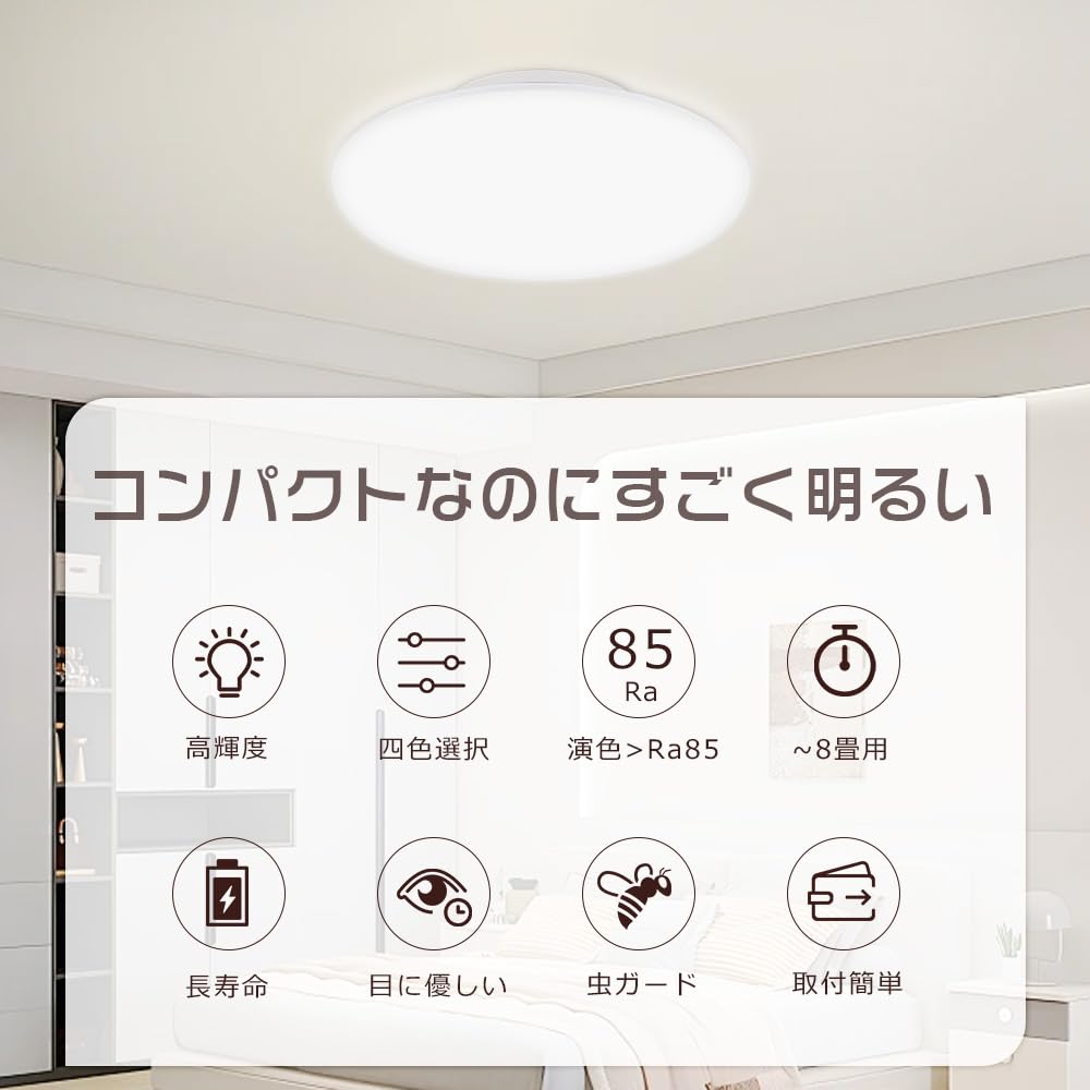 Amazon.co.jp : シーリングライト 8畳 薄型 白色4000K LEDシーリング
