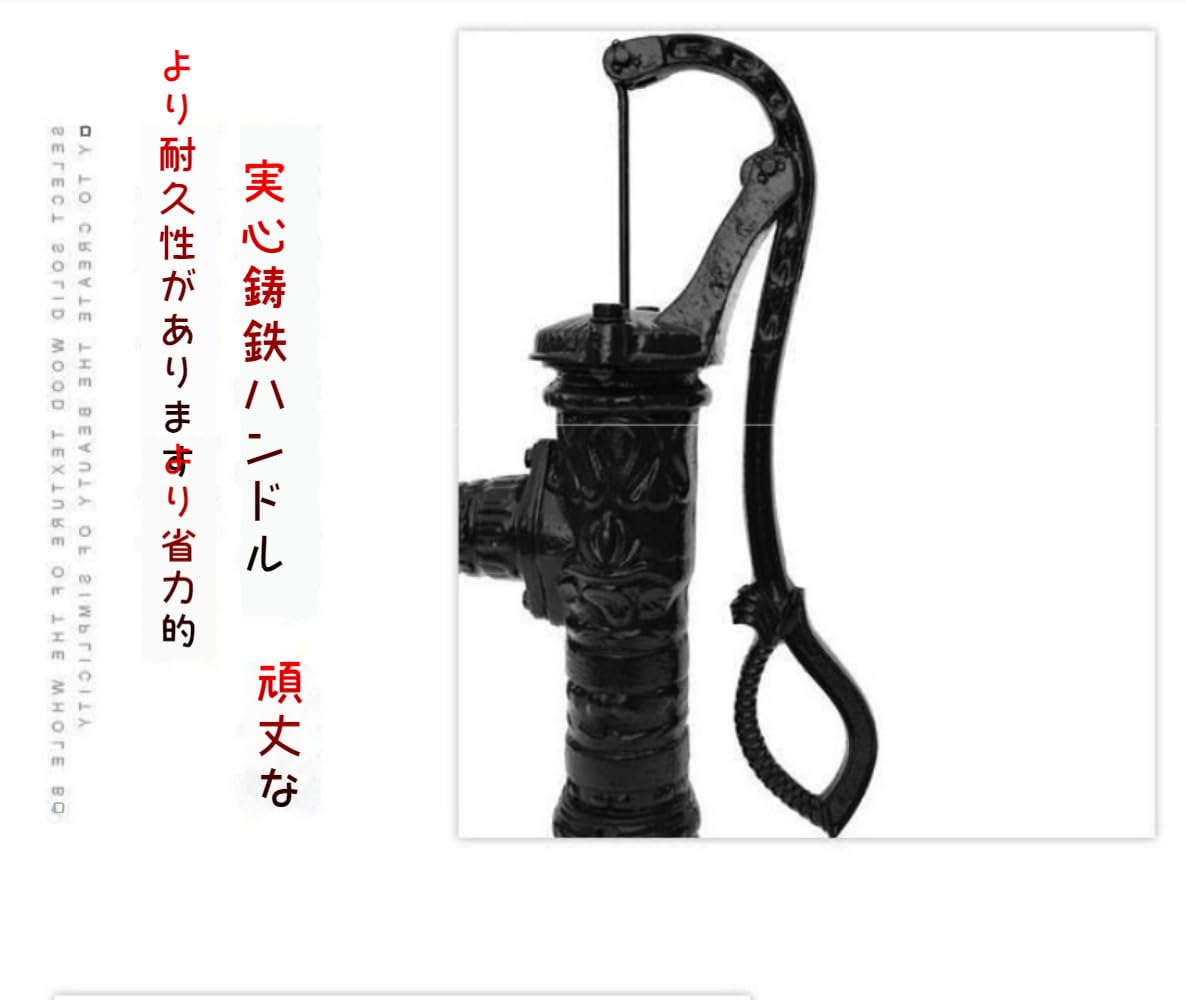 Amazon.co.jp: Dazzix昔ながらの鋳鉄製ガーデン 手押しポンプ井戸