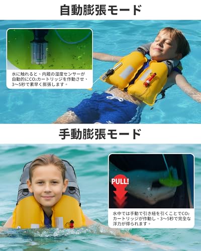 Owntop 自動膨脹式 チャイルドライフジャケット 肩掛けベスト型