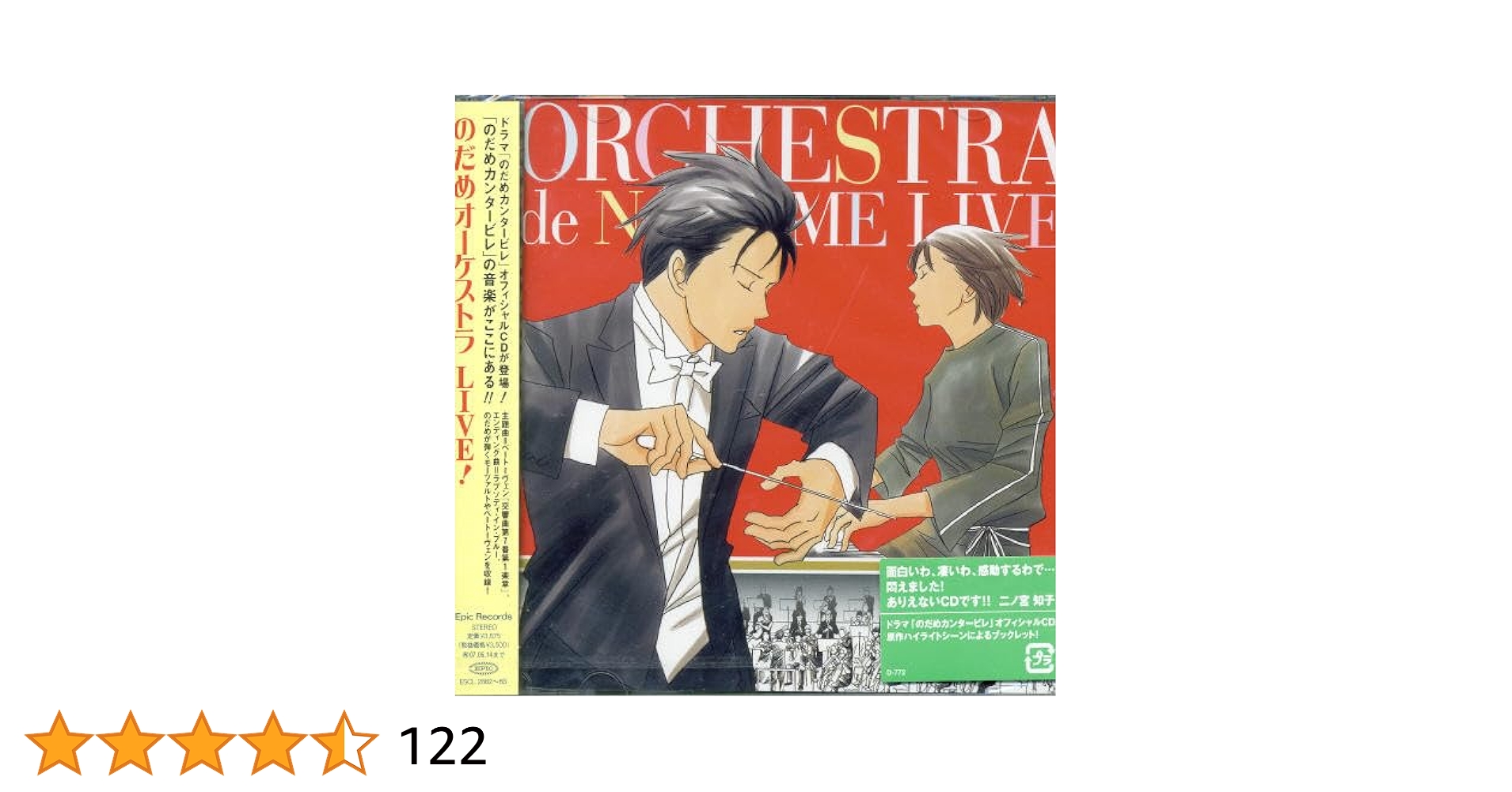 のだめ CDセット Amazon.co.jp: のだめカンタービレ スペシャルBEST!: ミュージック