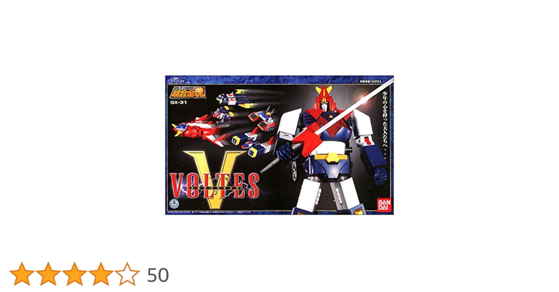 Amazon.co.jp: TAMASHII NATIONS 超合金魂 GX-31 ボルテスV : ホビー