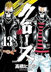 Amazon.co.jp: 新装版 クローズ 1 (少年チャンピオン