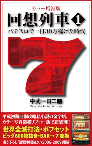 Amazon.co.jp: 中武一日二膳: 本、バイオグラフィー、最新