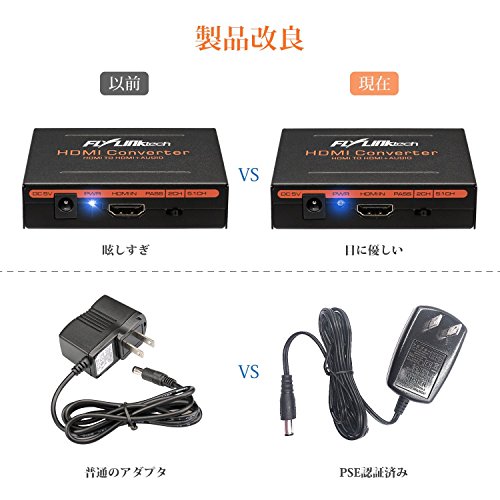 Flylinktech Hdmiデジタル音声分離 Hdmi デジタルオーディオ分離器 光デジタル アナログステレオrca出力 Hdmiサウンド分離器 Hdmi 分配器 Hdmi 音声分離器 入力 Hdmi 出力 Hdmi Spdif Rca Ps3 Ps4 Blu Ray Player Cable Box Apple Tv Chromecast対応 家電 カメラ