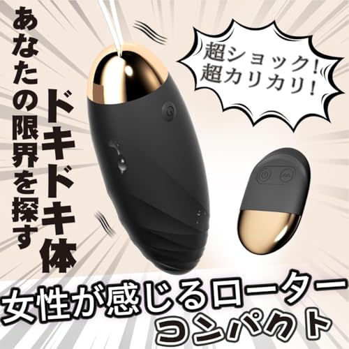 【爆振！絶対にイケるローター】ローター 女性用 ゲイシャボール とびっこ 【10種激震快感＋15m遠隔操作＋たまご型】 強力 静か リモコンバイブ ワイヤレス バイブ アダルトグッズ - 画像3