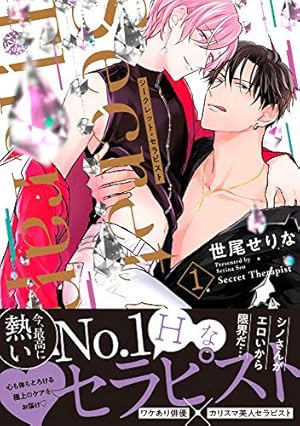 Amazon.co.jp: 愛したがりWダーリン【単行本版】【電子限定描き
