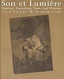 ソンエリュミエール