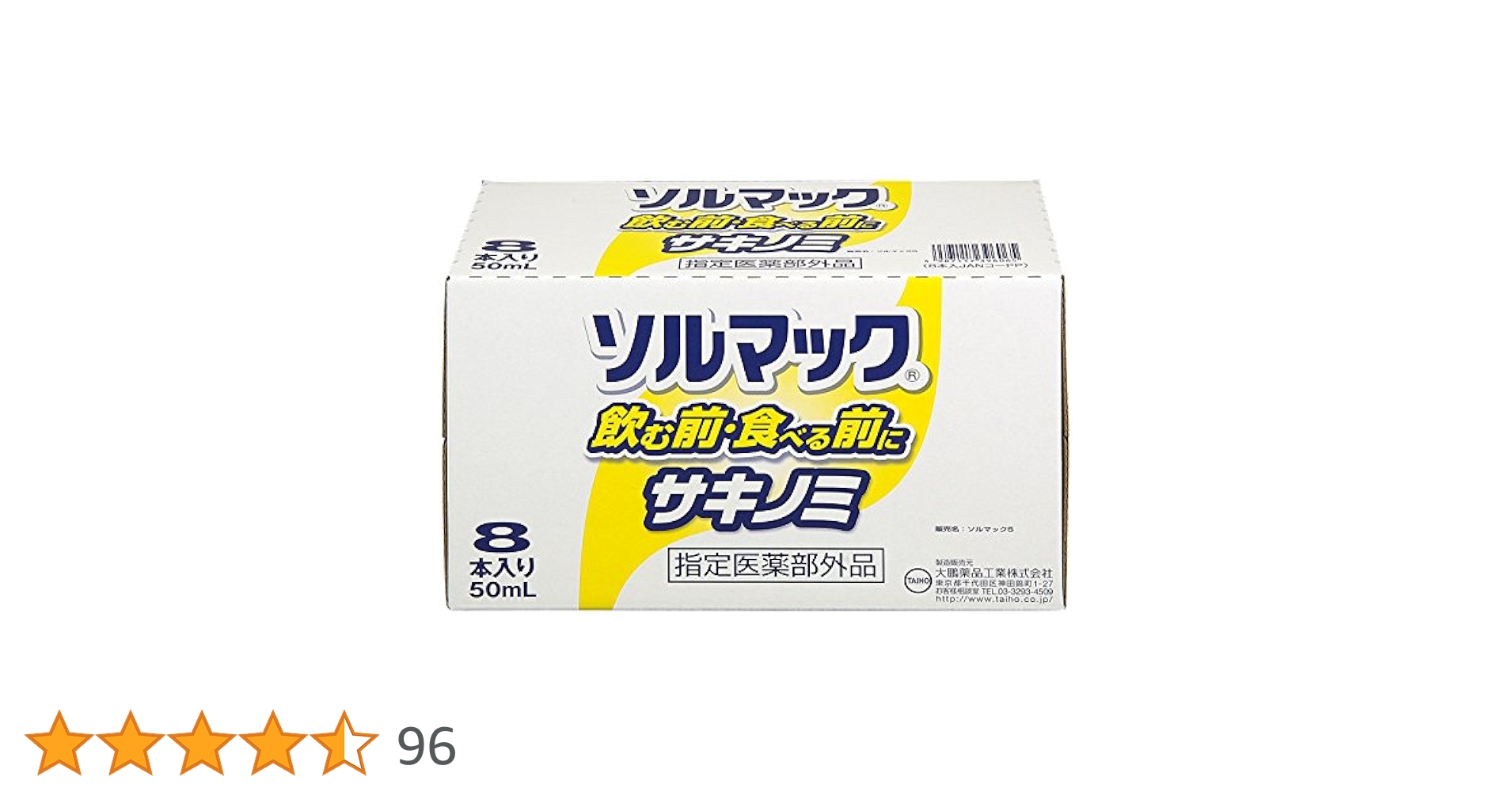 ちぃちゃん専用ソルマック５（サキノミＰ） 50ML×48 【医薬部外品】 Amazon | 大鵬薬品工業 ソルマック5(サキノミP) 50mLx8本×5