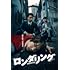 ロンダリング DVD BOX