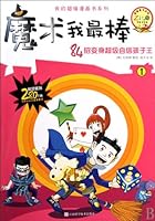 I Am Best at Magic-Three Books in Total 7539036486 Book Cover