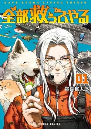 Amazon.co.jp: みいちゃんと山田さん（1） (マガジンポケット