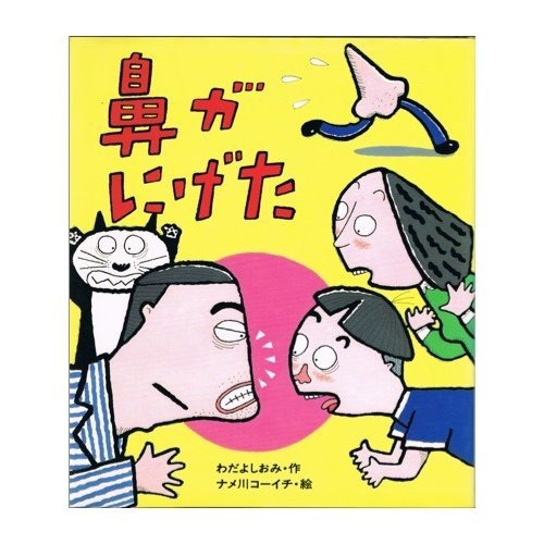 Amazon.com: Yosiomi Wada: books, biography, latest update