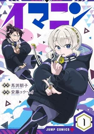 Amazon.co.jp: 今日から始める幼なじみ 1 (BUNCH COMICS) : 帯屋