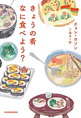オライリー 無料電子書籍 きょうの肴なに食べよう? (角川書店単行本) バイ