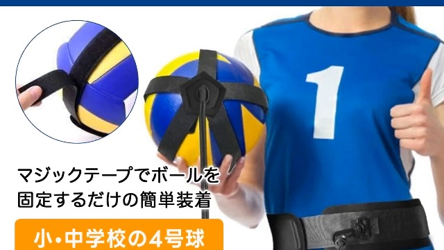 Amazon.co.jp: Cospys バレーボール 練習 4号球 5号球 対応 サーブ