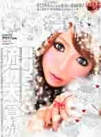 【2011年】小悪魔ageha 1月〜12月号 Amazon.co.jp: 小悪魔 ageha (アゲハ) 2011年 01月号 [雑誌] : 本
