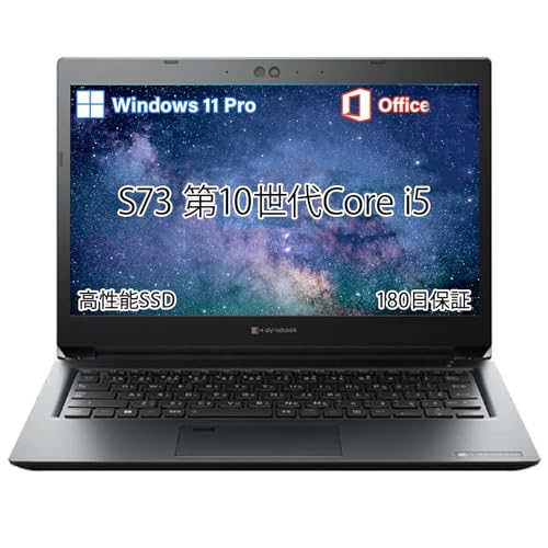 256GB 8GB 第10世代i5 Win11 東芝✨S73 画面綺麗 2.4GHz/メモリ 1135G7 i5 S73/HS（訳あり）(CPU：Core dynabook 東芝 軽量 Windowsノート本体