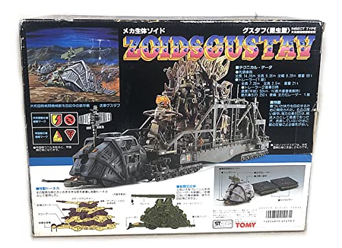 Amazon.co.jp: ポピー メカ生体 ゾイド RPZ-02 グスタフ 昆虫型 完品