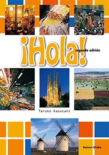 オラ!(改訂版)(音声DL付)