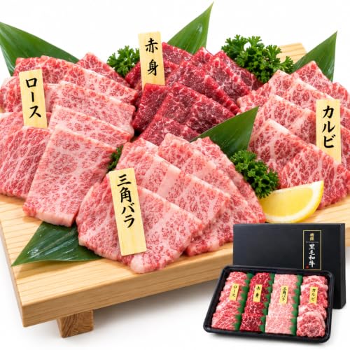 黒毛和牛 A5ランク 焼肉 4種 食べ比べ 400g ロース 赤身
