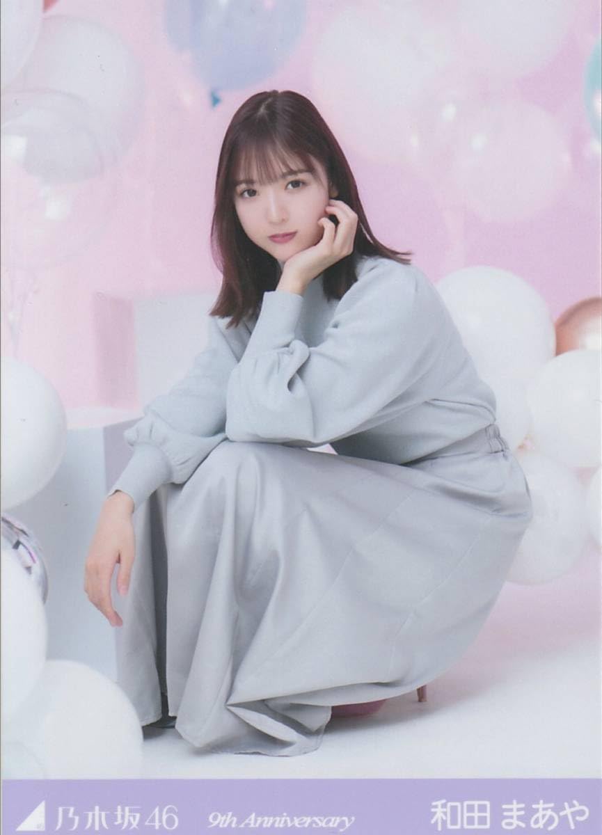 Amazon.co.jp: 乃木坂46 和田まあや 生写真 9th Anniversary 座り