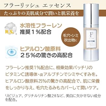 Amazon.co.jp: ability フラーリッシュ エッセンス（美容液