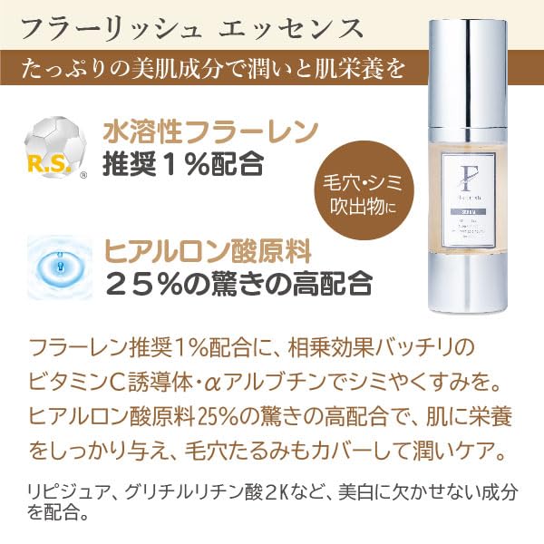 Amazon.co.jp: ability フラーリッシュ エッセンス（美容液