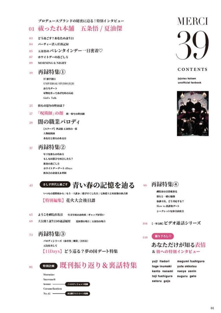 夢主　呪術廻戦　同人誌　『MERCI』『cross talk』KAORU　馨 夢主 呪術廻戦 同人誌 『MERCI』『cross talk』KAORU 馨 - メルカリ