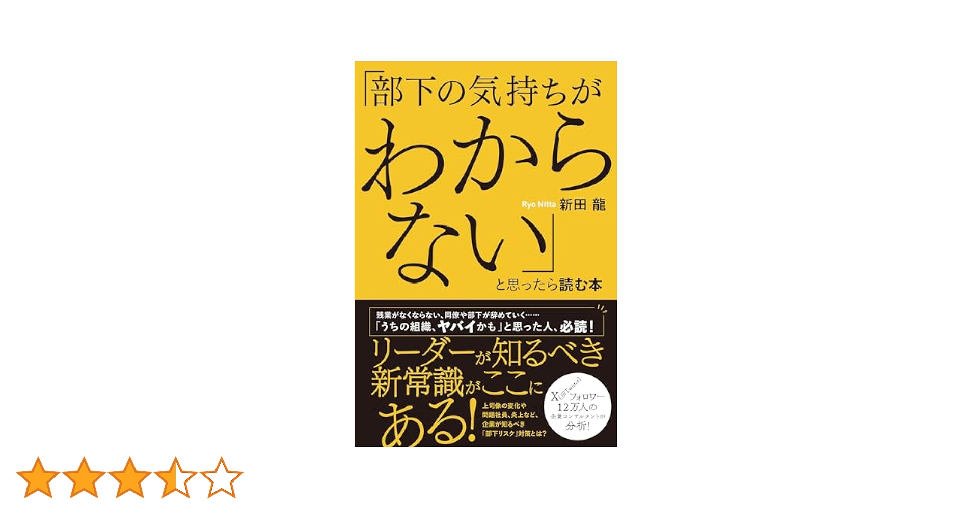 リーダー事始め : はじめて部下をもつときに読む本 リーダー事始め : はじめて部下をもつときに読む本 リーダー