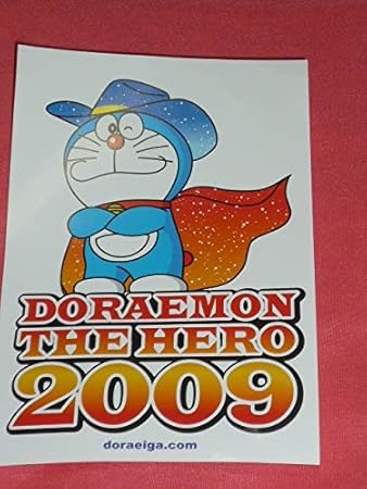 Amazon 09年 映画ドラえもん のび太の宇宙英雄記ドラえもん ザ ヒーロー ポストカード ポストカード 絵柄付はがき 文房具 オフィス用品