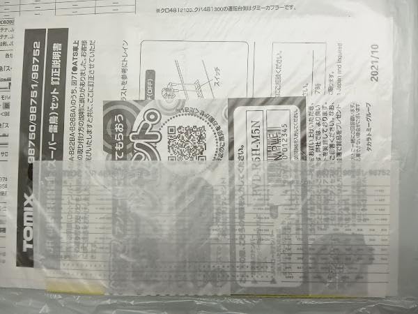 Amazon | 動作確認済 Nゲージ TOMIX 98751 JR 485系特急電車(スーパー