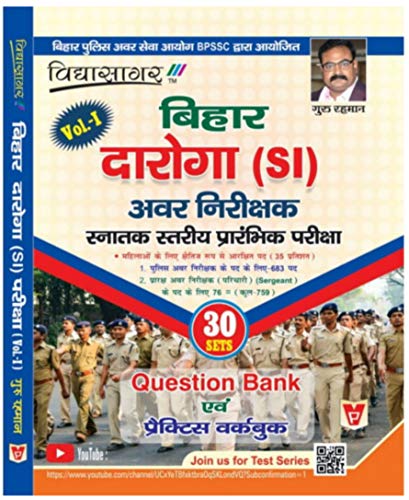 Bihar Daroga (SI) Awar Nirikshak Preliminary Exam Question Bank W...