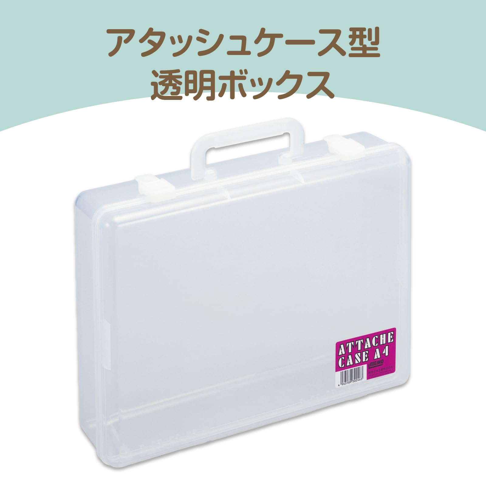 Amazon.co.jp: アーテック(artec) A4 アタッシュケース 172006 透明