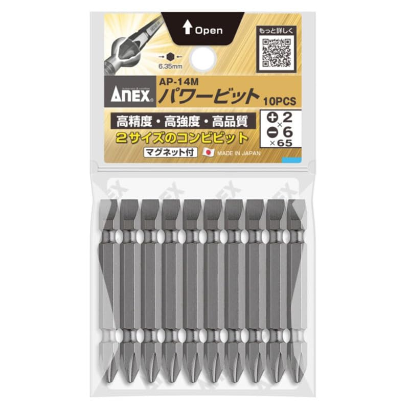 アネックス(ANEX) ビット 両頭 +2x-6x65 10本袋 AP-14M Amazon | アネックス(ANEX) ビット 両頭 +2x-6x65 10本袋 AP-14M