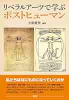 リベラルアーツ大学おすすめ書籍+おまけ 2025年、この本1冊でお金が100％増えます『【改訂版】本当の自由