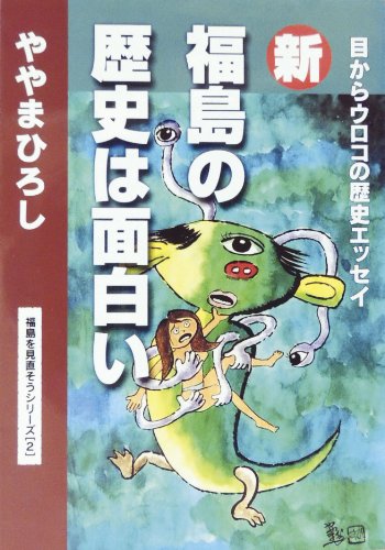 Amazon.co.jp: ややま ひろし: 本、バイオグラフィー、最新