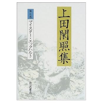 マイスター・エックハルトの人気・新着記事まとめ｜note